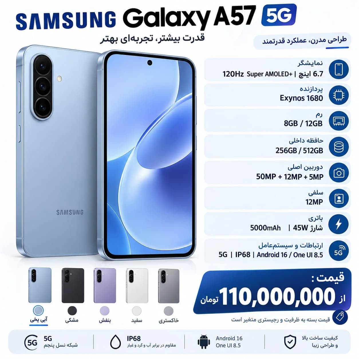 موبایل A57